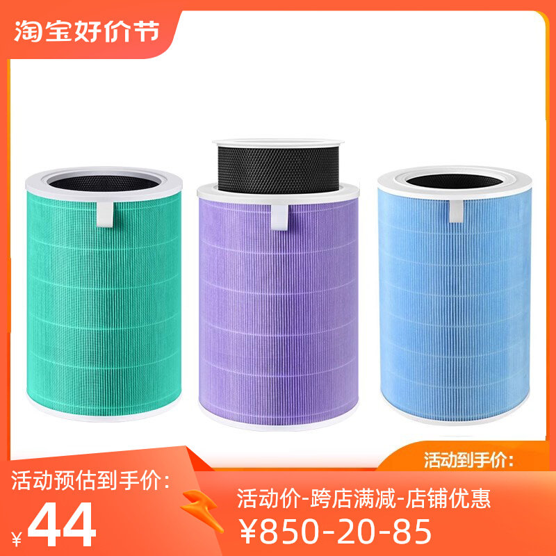 适配小米空气净化器滤芯4Pro/4Lite/4代米家除甲醛抗菌复合过滤网怎么看?