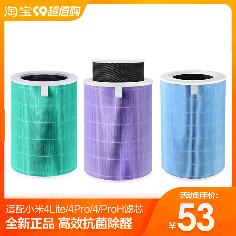 适配小米空气净化器滤芯4Pro/4Lite/4代米家除甲醛抗菌复合过滤网使用感如何?