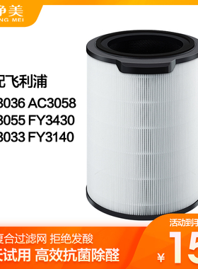 适配飞利浦空气净化器FY3140/2122/4150滤网AC1736 3036 3836滤芯