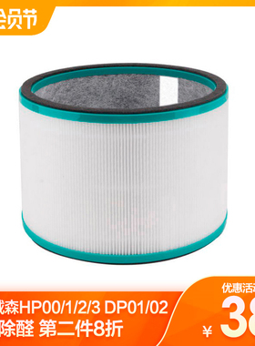 适配戴森Dyson空气净化器滤网HP/DP/TP00/BP01/02/03风扇滤芯AM11