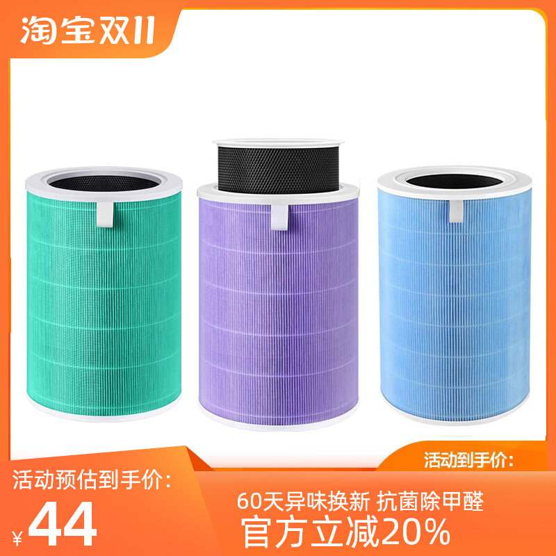 适配小米空气净化器滤芯4Pro/4Lite/4代米家除甲醛抗菌复合过滤网属于什么档次？