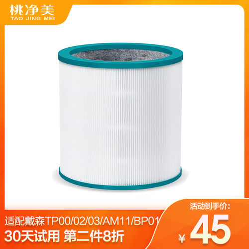 戴森空气净化器无叶风扇过滤网