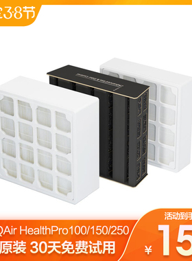 适配IQAir空气净化器过滤网HealthPro Plus250 150 100全套滤芯