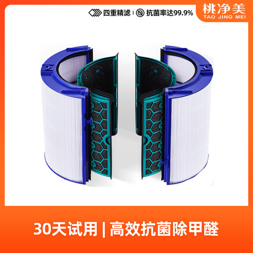 适配戴森空气净化器无叶风扇滤网