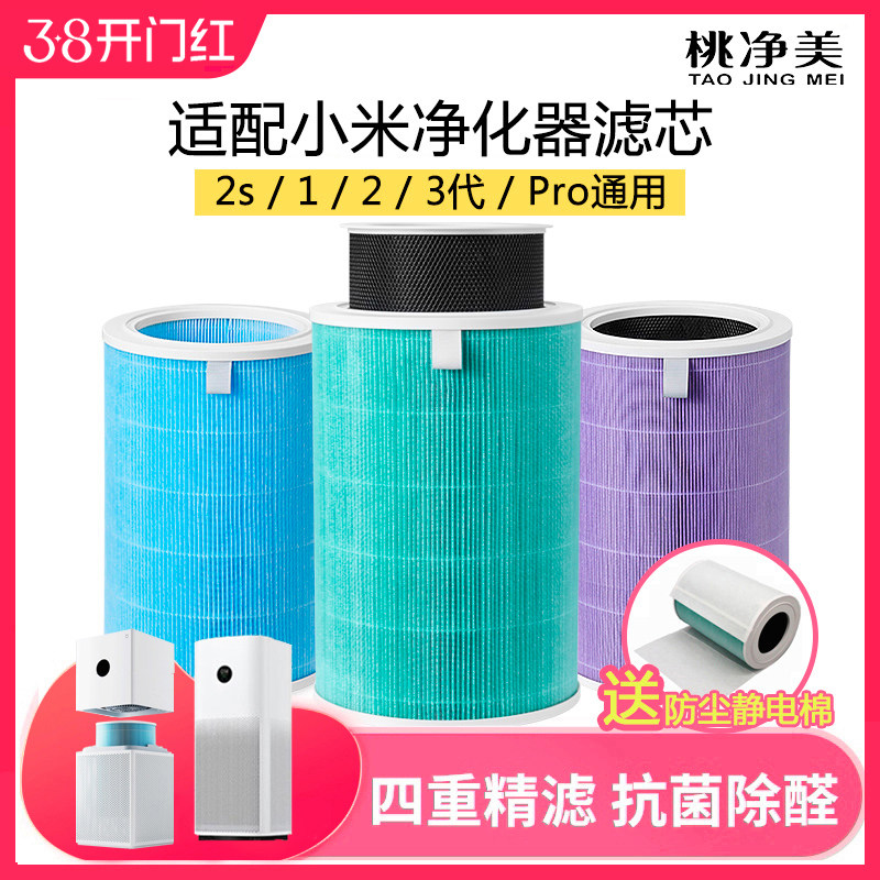 适配小米米家空气净化器滤芯2S 123代4lite过滤网F1 5s 4Pro H