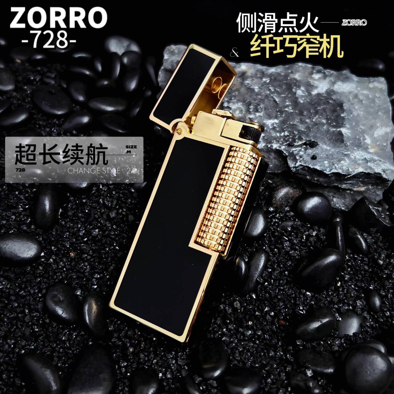 ZORRO打火机侧滑纤巧窄机复古防风款长续航时尚个性男士商务礼品