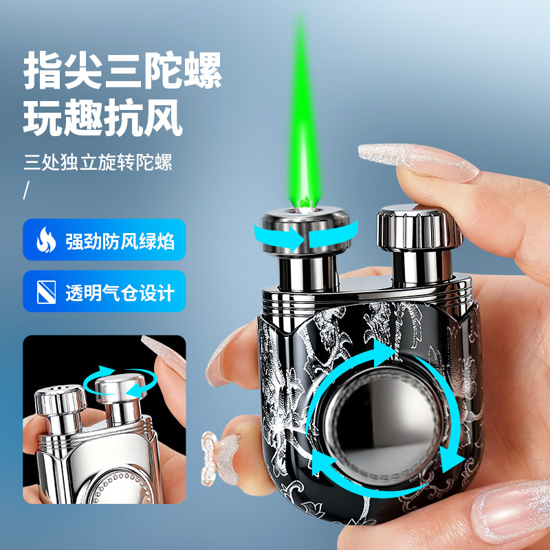 新款三重独立旋转陀螺防风充气打火机创意个性潮玩解压便携送男友