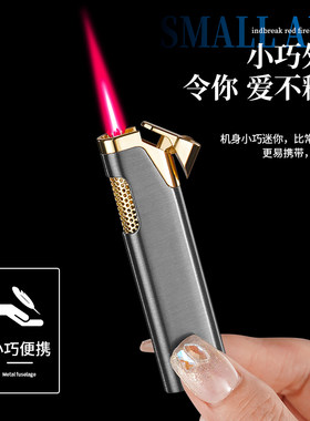 细长条金属防风打火耐用个性夜光