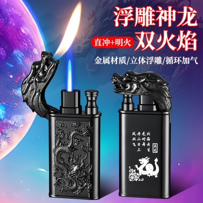 网红鳄鱼龙头双火打火机防风充气创意个性直冲明火二合一火机耐用