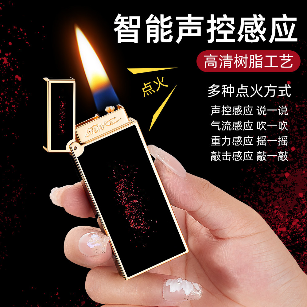 创意黑科技声控朗声煤油打火机油电混合四种感应点火个性潮防风礼