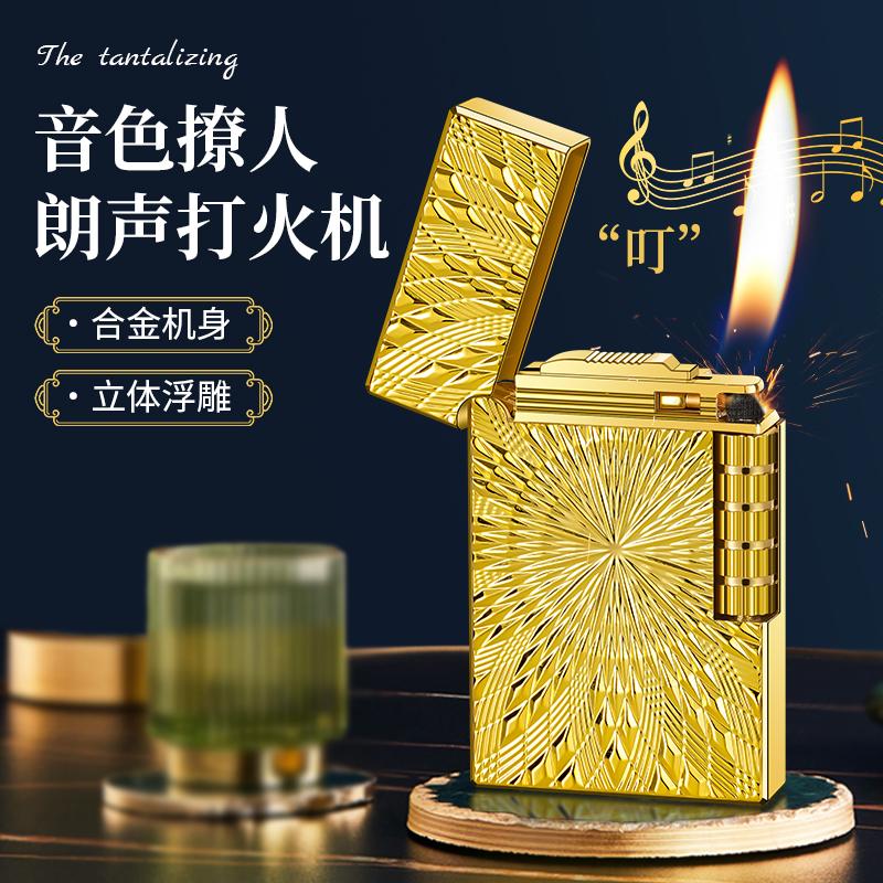 复古砂轮明火钢音侧滑打火机高档男士礼物创意机身金属浮雕太阳花