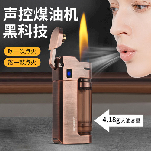 百诚新款声控油电混合打火机