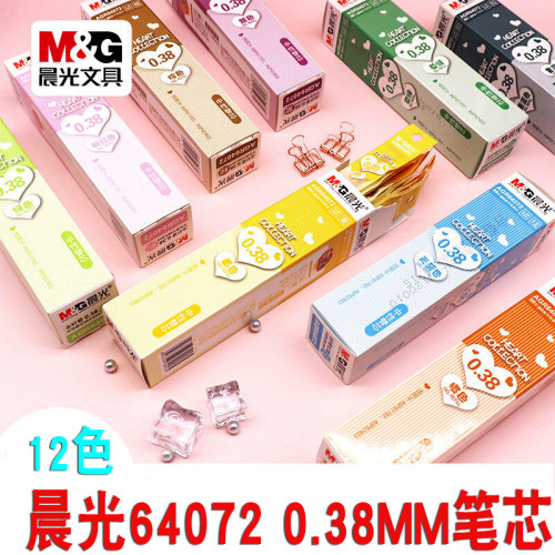 晨光AGR64072中性笔芯0.38MM替换芯全针管水笔芯彩色水笔芯