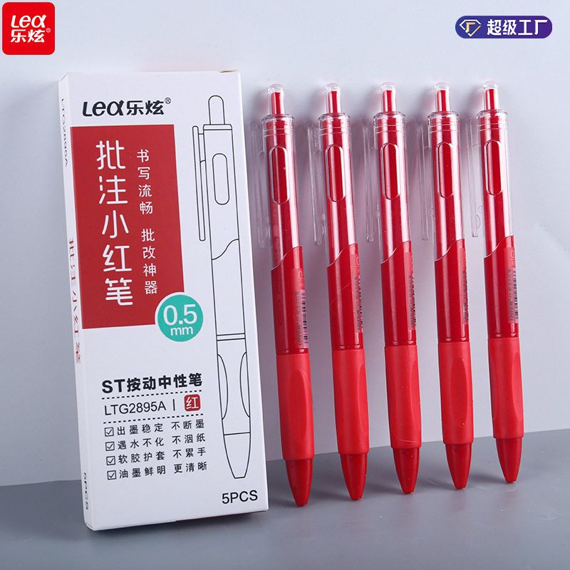 乐炫按动中性笔红笔批发速干不断墨软胶护套批改神器学生文具厂家图片