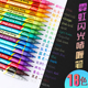 广纳155霓虹闪光啫喱笔相册记号笔涂鸦手账绘画马克笔
