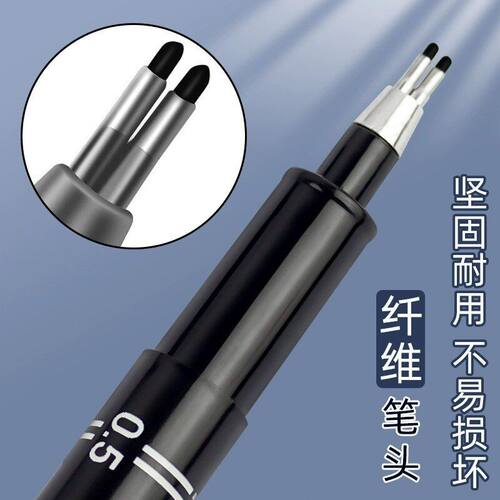 【双线】建筑师考试0.1/0.5/0.3绘图笔黑色双头针管笔墨线勾线笔