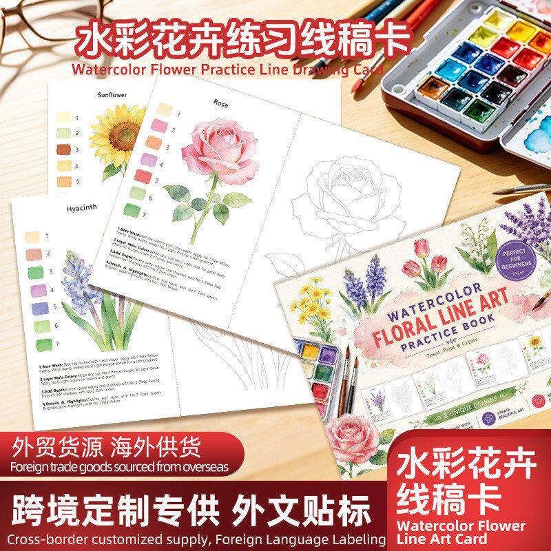 跨境新品热卖水彩练习卡初学者水彩画练习线稿卡易撕可装裱水彩卡