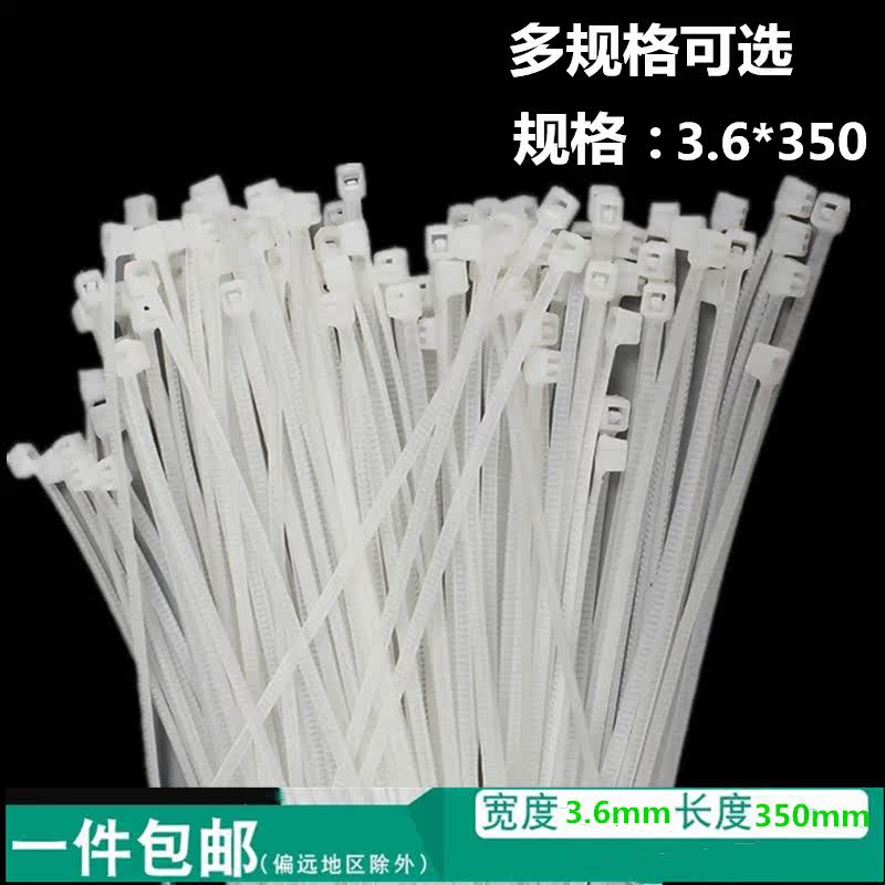 厂家直销自锁式扎带尼龙4*350mm250条固定塑料扎线带电线线束扎带|ruв категории основы строительных материалов, бытовой техники, Другие оборудование, лента/стяжка - от Buy2taobao.com для оказания профессиональной услуги покупки агента Taobao