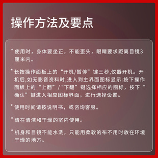 新眼动力调节睫状肌训练仪儿童近紧致提拉青少年视疲劳