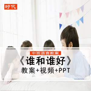 中班歌唱风儿幼儿园优质课公开课视频课件观摩