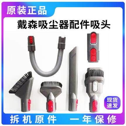 Dyson戴森吸尘器配件V7V8V10V11V15刷子沙发床褥吸头软管充电挂架