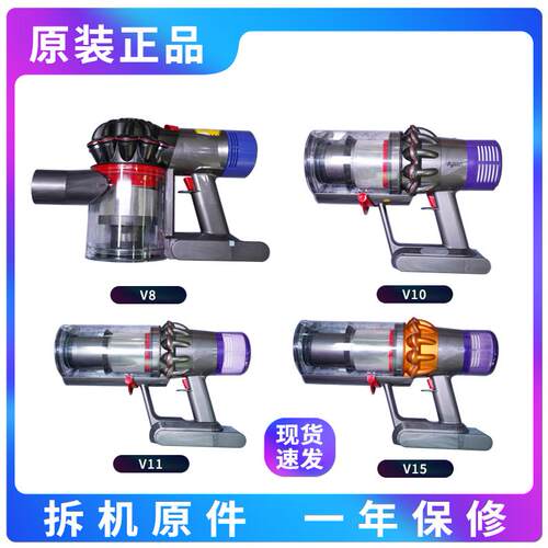 戴森原装吸尘器V8V10V11V15配件