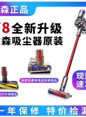 Dyson戴森V8无线手持吸尘器家用轻量V10 V11 V12 V15除螨原装样机