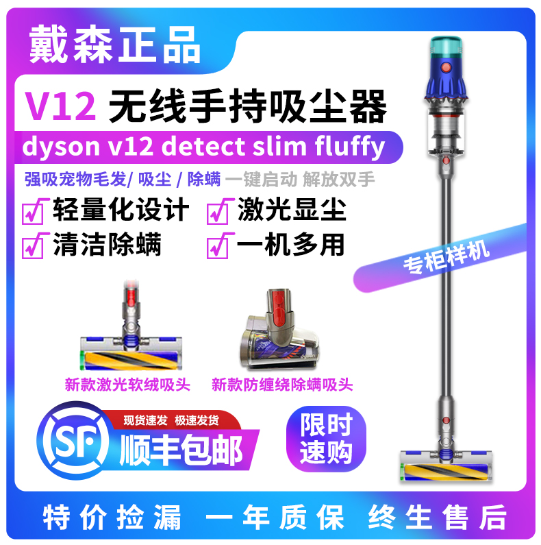 99新 Dyson戴森 无线手持家用吸尘器V12轻量slim宠物大吸力除螨仪