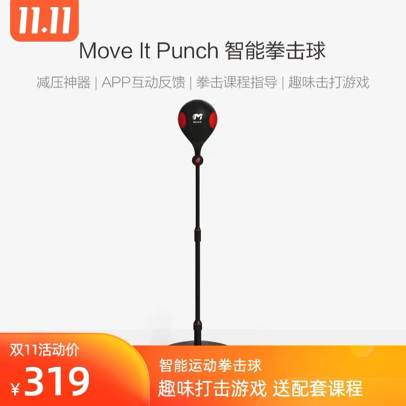 小米MoveIt智能拳击球训练反应速度魔力弹力球儿童立式反应靶家用|ruв категории движение/йога/фитнес/фанаты товаров, Тхэквондо/ушу/кикбоксинг, бокс/Санда/Муай Тай, скорость мяч/излить мяч - от Buy2taobao.com для оказания профессиональной услуги покупки агента Taobao