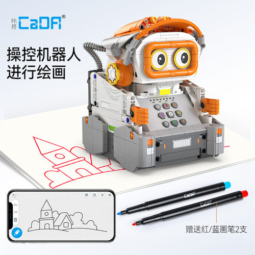 智能绘画机器人儿童拼装积木