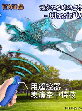 汉王ZING阿凡达飞龙 电动遥控鸟 斑溪兽飞行器仿生扑翼机儿童玩具