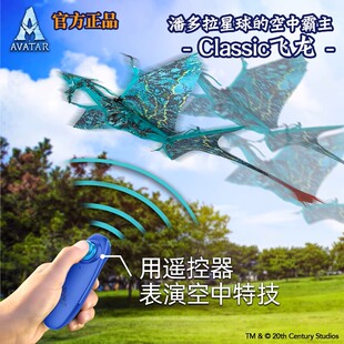 汉王ZING阿凡达飞龙 电动遥控鸟 斑溪兽飞行器仿生扑翼机儿童玩具