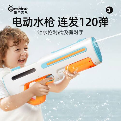 Onshine电动连发水枪大容量