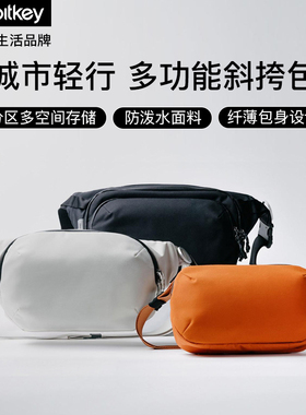 澳洲 Orbitkey 多功能斜挎包 时尚通勤男士单肩包 外出便携小背包