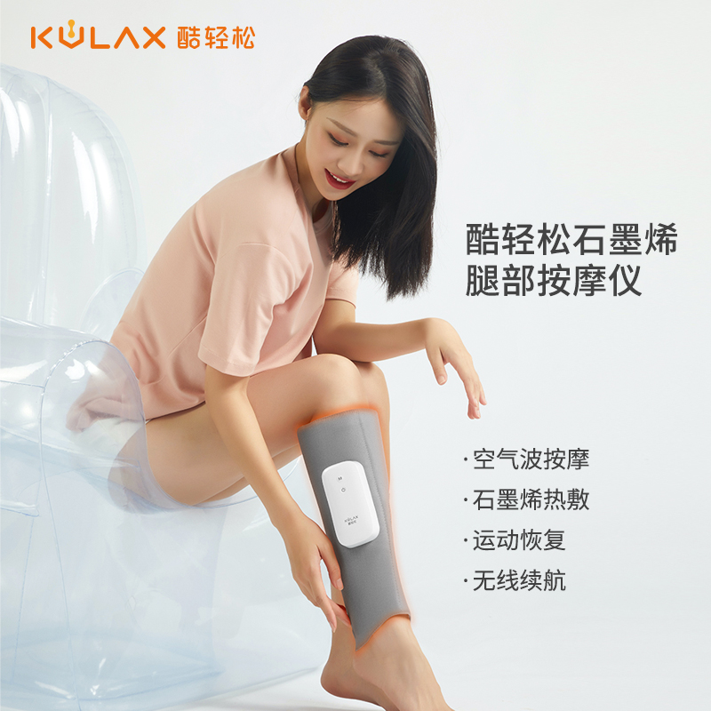 酷轻松石墨烯腿部按摩仪器发热小腿热敷缓解酸痛放松肌肉消除水肿