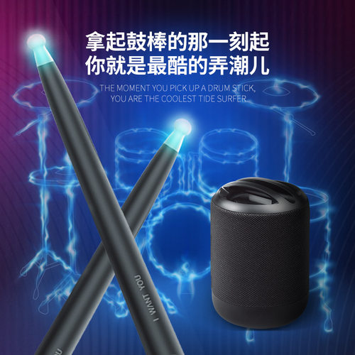 空气架子鼓智能体感黑科技