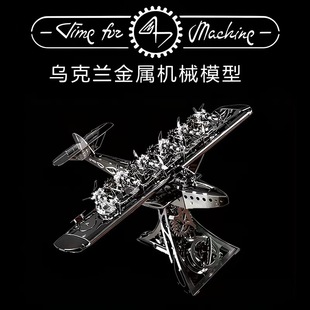 金属传动拼装 machine 机械模型成人玩具手工制作 for 乌克兰Time