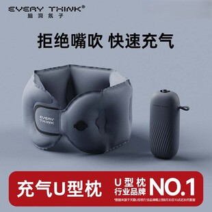 EveryThink 充气颈枕便携口袋U型枕 出差旅行飞机睡觉护颈头脖枕
