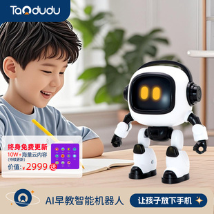 淘嘟嘟小贝同学AI智能早教机器人儿童益智玩具礼物Deepseek故事机