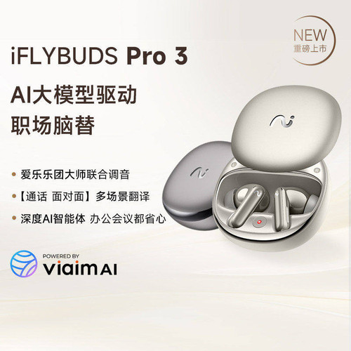 科大讯飞Pro3智能AI翻译耳机