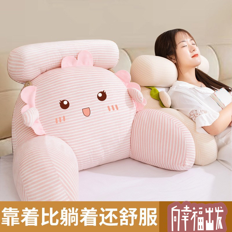 孕妇床头沙发护腰护颈大靠背抱枕