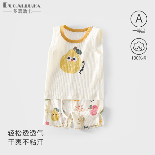 宝宝分体套装夏季背心薄款婴儿衣服纯棉男女小童无袖开裆短裤夏装