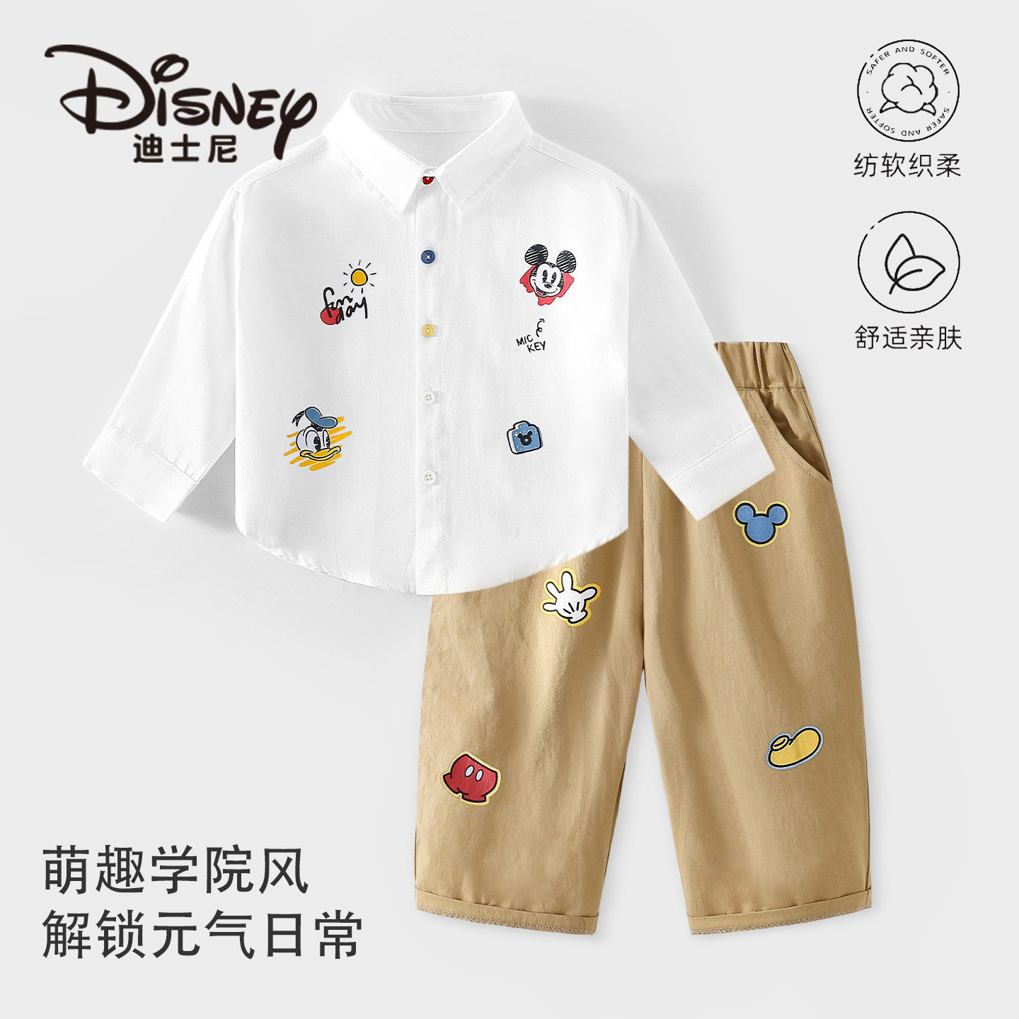 迪士尼小童韩式风套装春秋季衣服男宝宝纯棉长袖衬衫婴儿外出裤子图片