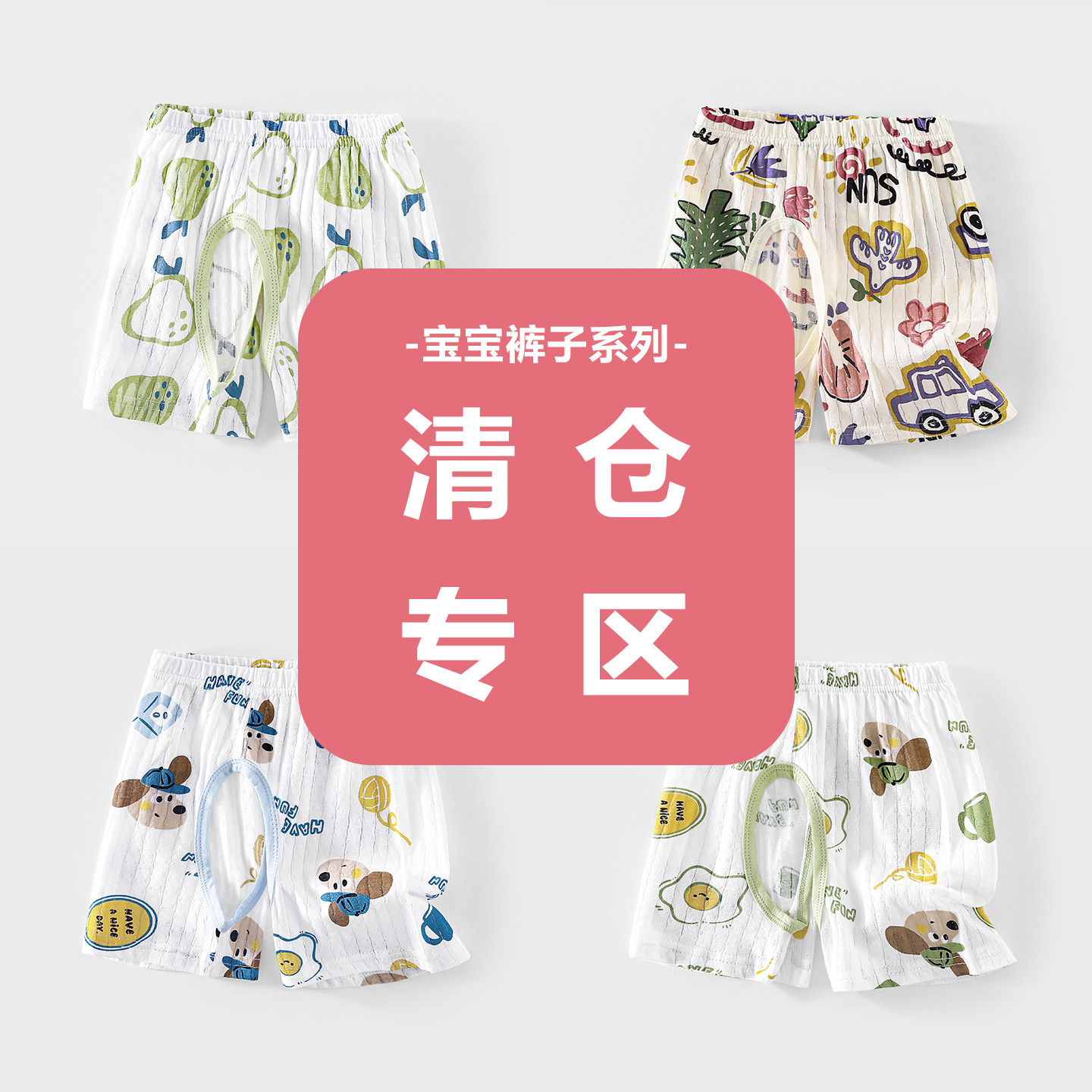 【亏本清仓】夏季薄款新生婴儿裤子休闲裤男女宝宝纯棉透气外出