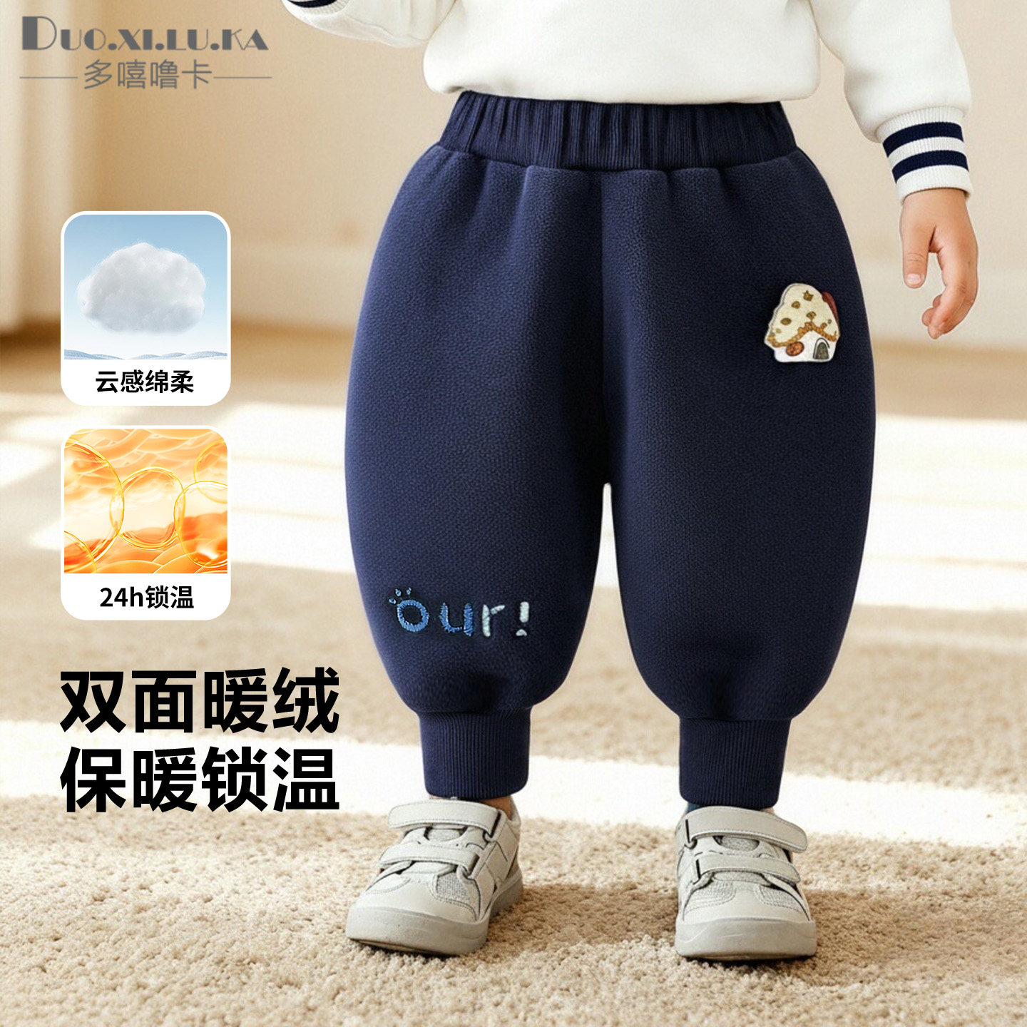 宝宝奥粒绒运动加绒长裤子男儿童秋冬款卫裤童装女宝宝1岁3小童裤