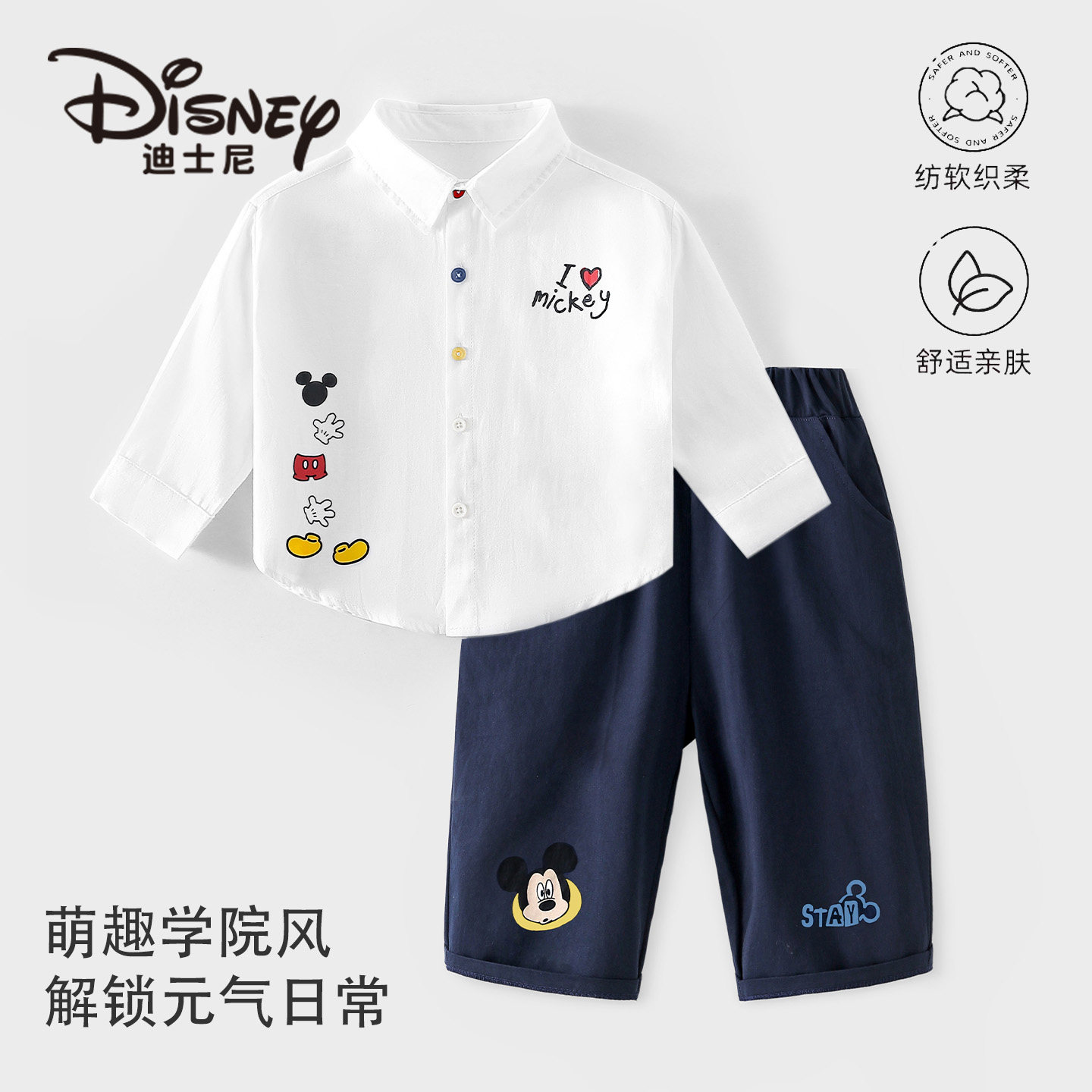 迪士尼小童纯棉套装春秋季外出衣服婴儿长袖衬衫宝宝卡通休闲裤子图片
