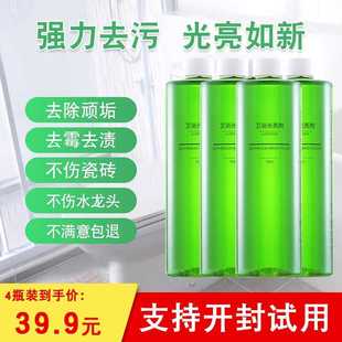 瓷砖清洁剂强力去污家用地板除锈马桶厕所浴室水龙头水渍清洗除垢