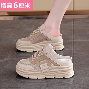 厚底内增高半拖网面老爹鞋女2025新夏季无后跟运动休闲鞋透气网鞋