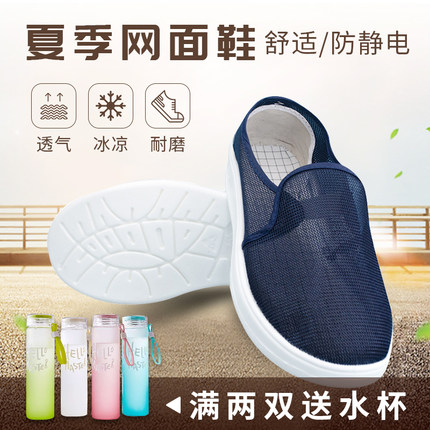 PU加厚软底防静电网面鞋夏季透气防臭舒适静电鞋电子厂工作无尘鞋
