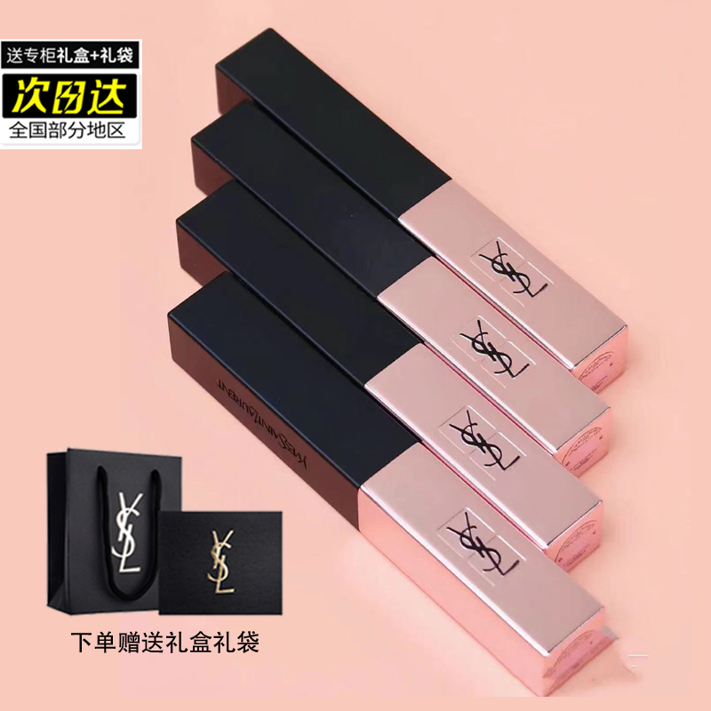 官方正品ysl214小粉条202圣罗兰211YLS207旗舰店口红礼盒送女朋友